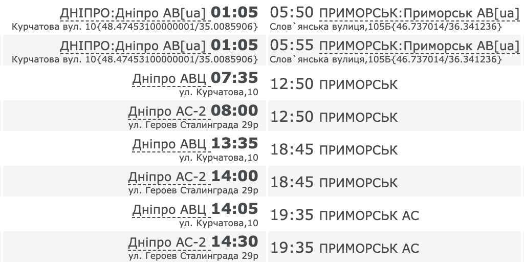 Как добраться до Приморска на автобусе из Днепра. Расписание