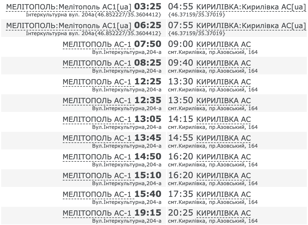 Как добраться до Кирилловки на автобусе из Мелитополя. Расписание